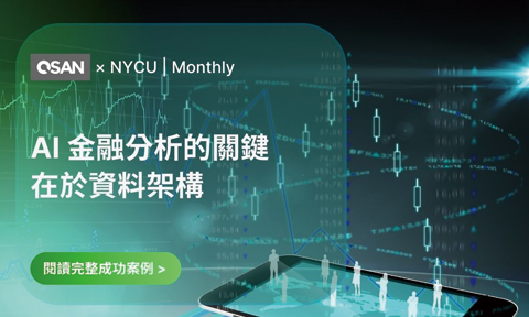 QSAN 攜手陽明交大從學術走向企業級 FinTech
